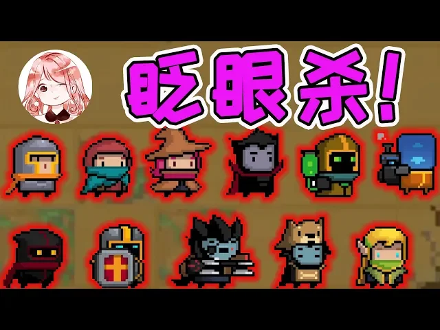 【元氣騎士•soul knight】眨眼杀!最不像武器的武器,也能通关dzt?这题太难